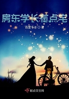 房东学长有点宅