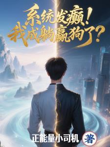 两界修仙从一脚踩爆金丹期开始