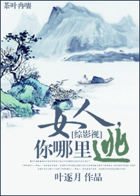 [综影视]女人你哪里逃
